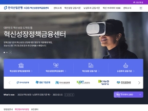 한국산업은행 혁신성장정책금융센터 인증 화면